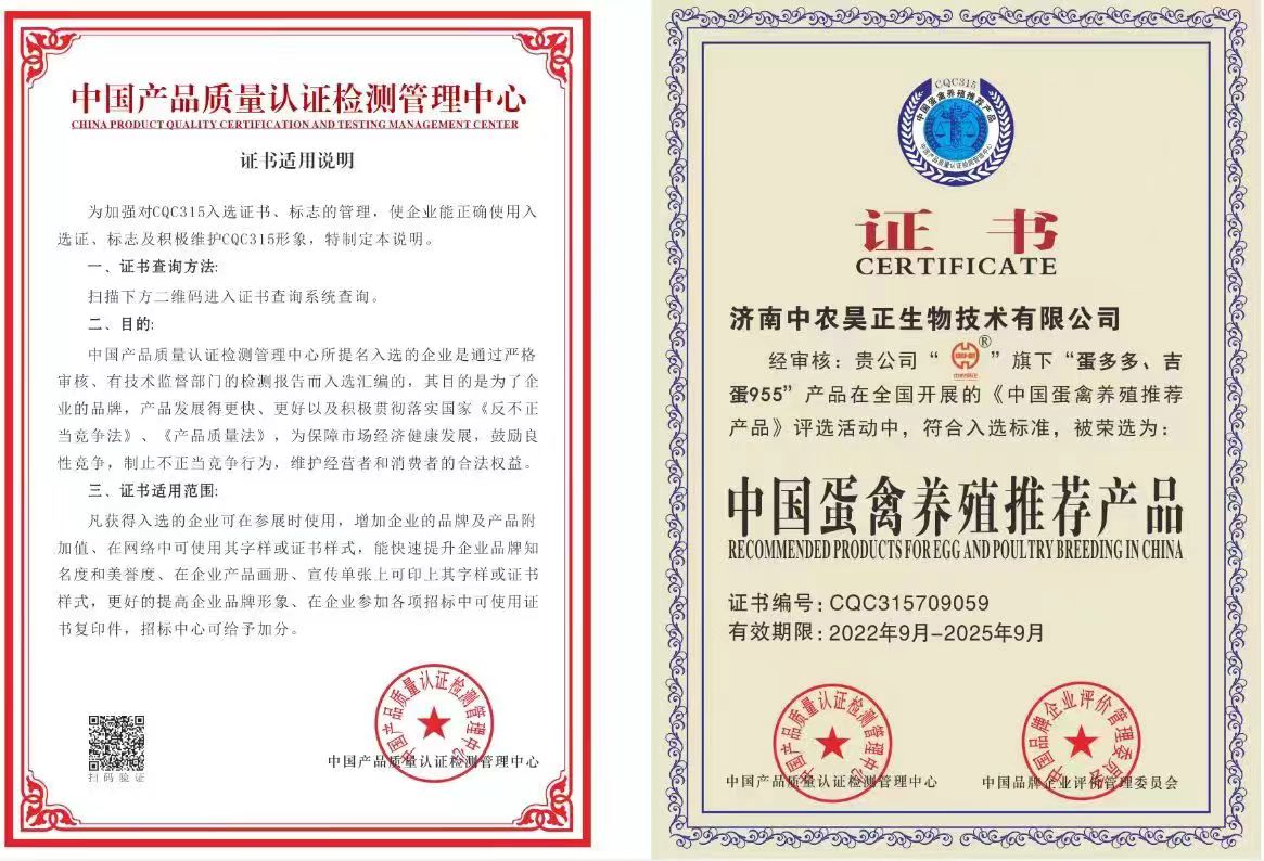a9蛋禽养殖推荐产品.jpg