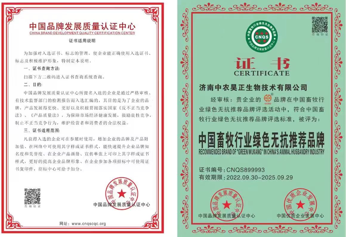 a8畜牧行业绿色无抗推荐品牌.jpg