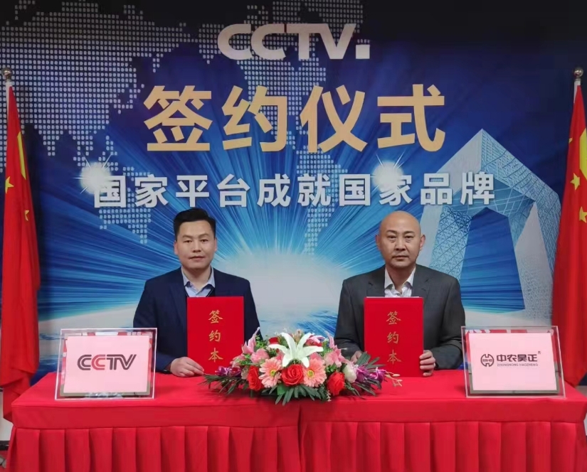 a7央视签约.png